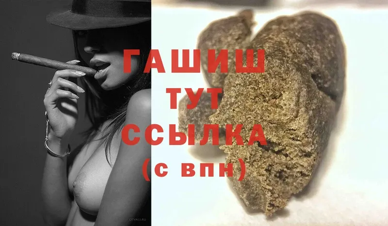 ГАШИШ hashish  OMG рабочий сайт  Покровск 